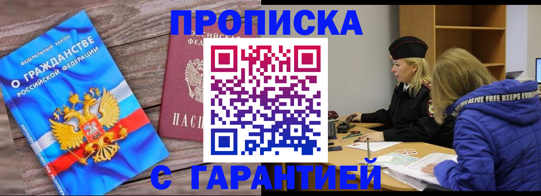 временная регистрация гарантия в Буйнакске